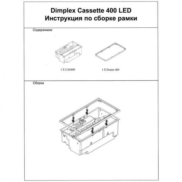 Електрокамін Dimplex Cassette 400 LED LOG (с дровами) CAS400LNH-INT/400L-Logbed фото